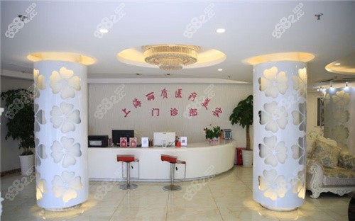 上海丽质医疗美容环境图