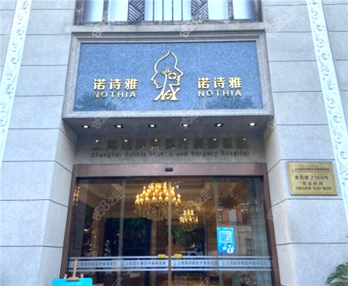 上海诺诗雅医疗美容环境图