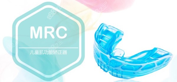 小孩矫正可以用功能矫正器