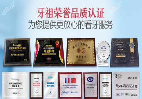 長(zhǎng)沙牙祖口腔 長(zhǎng)沙牙祖口腔