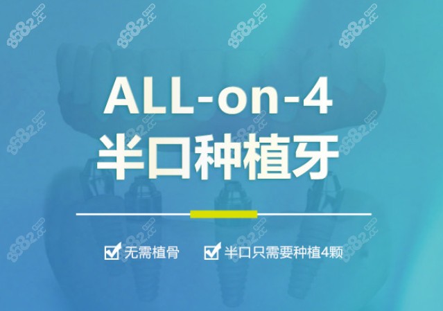 深圳格倫菲爾口腔種植牙技術(shù)優(yōu)勢(shì) 深圳格倫菲爾口腔種植牙技術(shù)優(yōu)勢(shì)