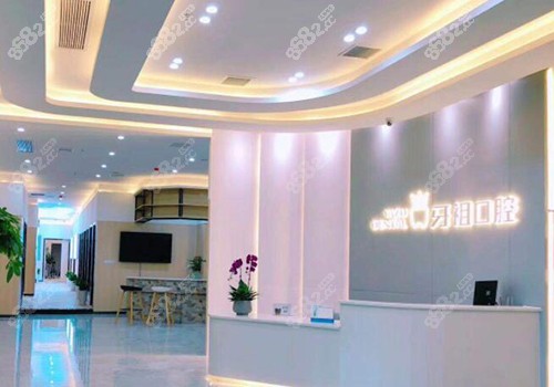 長(zhǎng)沙牙祖口腔 長(zhǎng)沙牙祖口腔