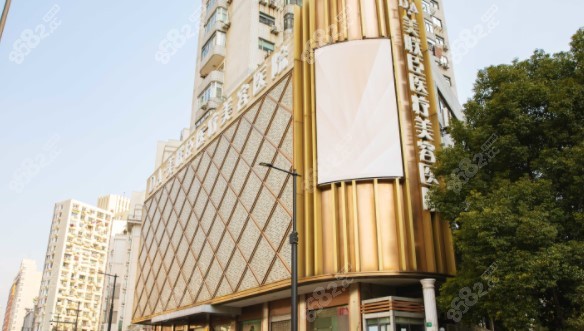 上海美联臣整形医院外景