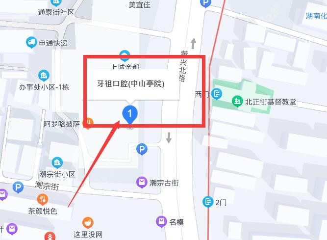 長(zhǎng)沙牙祖口腔地址 長(zhǎng)沙牙祖口腔地址