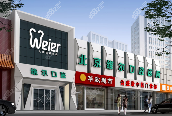 高碑店牙科医院推荐<!--<i data=20240705-sp></i>-->口腔