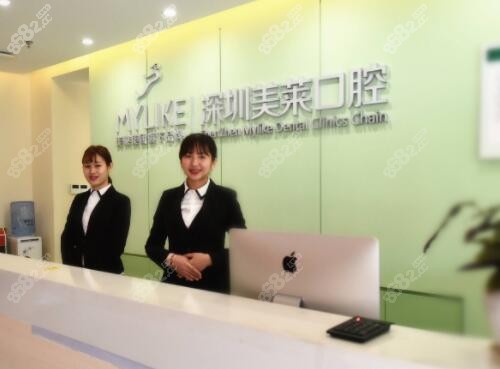 深圳美莱口腔前台