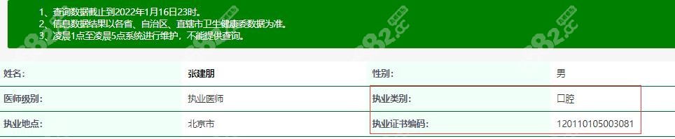 北京壹加壹口腔张建朋做牙齿矫正怎么样？不用担心资质不正规