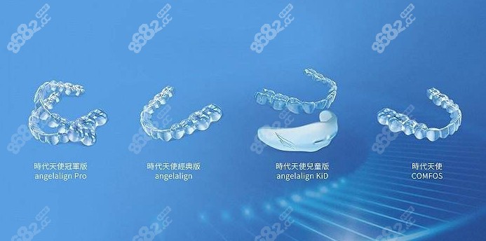 國(guó)產(chǎn)時(shí)代天使隱形牙齒矯正各型號(hào)