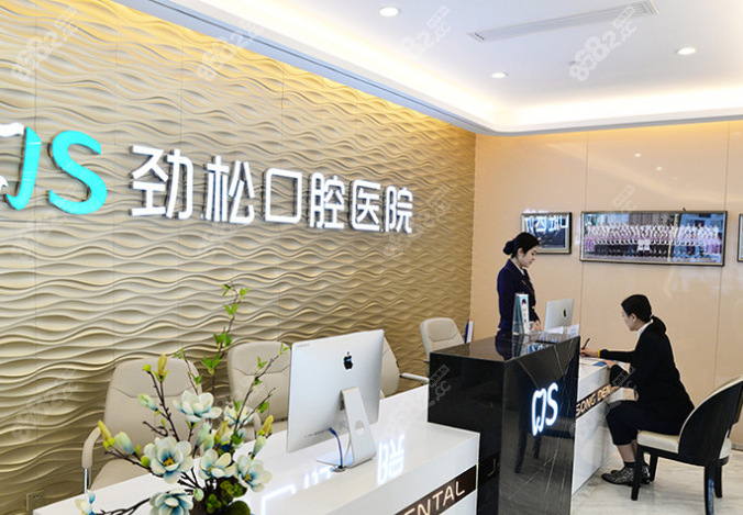 团结湖附近口腔医院推荐北京劲松口腔