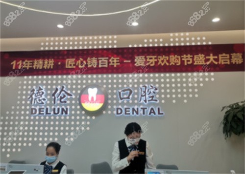 佛山德伦口腔咨询台示意图