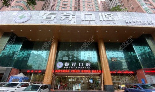 佛山春芽口腔外景示意图