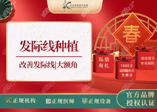 汕头紫馨医疗美容植发怎么样？