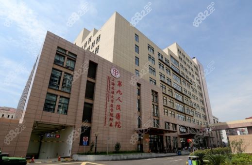 上海交通大学附属第九医院
