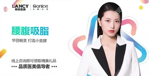 寶雞高一生整形美容醫(yī)院吸脂技術(shù)好