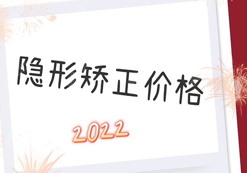 上饶牙齿矫正多少钱