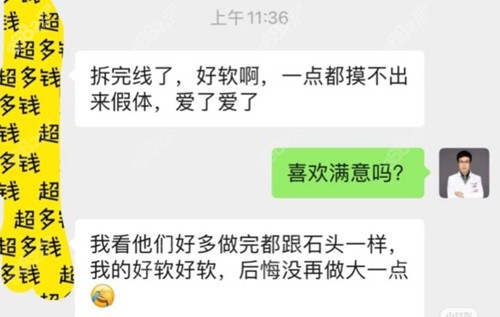 上海美赋隆胸评价