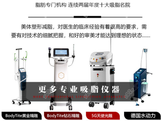 <!--<i data=20240705-sp></i>-->是杭州上城区吸脂好的名院