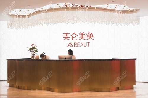 重庆美仑美奂医疗美容