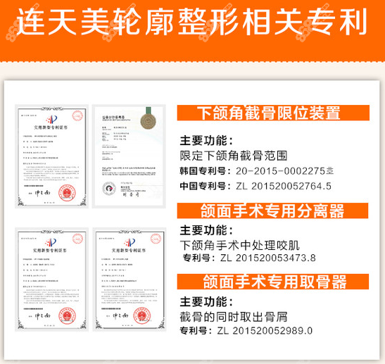 杭州连天美磨骨专有技术