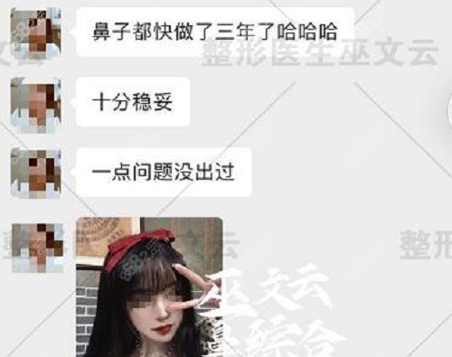 北京米扬丽格巫文云做鼻子口碑反馈 北京米扬丽格巫文云做鼻子口碑反馈