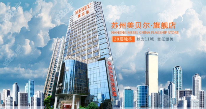 苏州美贝尔大楼