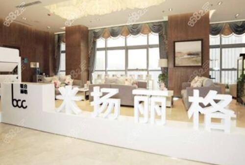 北京米扬丽格医疗 北京米扬丽格医疗