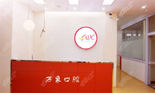 <!--<i data=20240705-sp></i>-->口腔咨詢臺(tái)示意圖 <!--<i data=20240705-sp></i>-->口腔咨詢臺(tái)示意圖