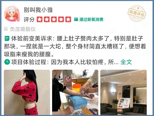 杭州薇琳徐少俊吸脂口碑好