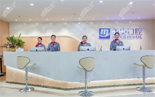 常州美奧口腔咨詢臺示意圖