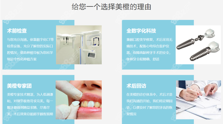 给你一个选择美橙做种植牙的理由