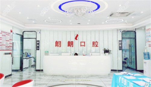 貴陽朗朗口腔外景示意圖 貴陽朗朗口腔外景示意圖