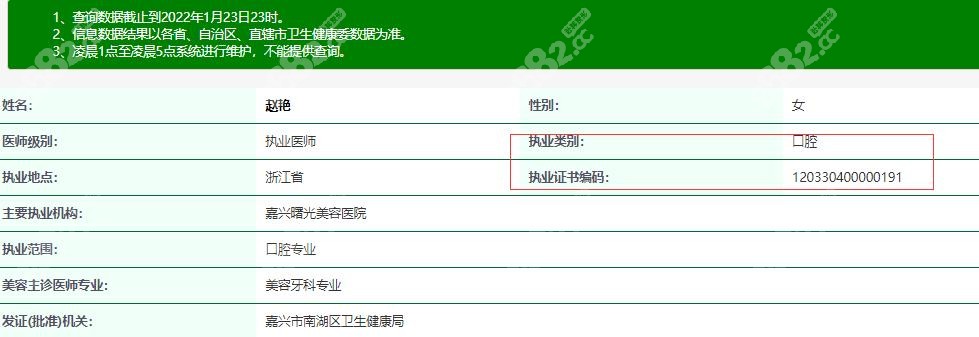 嘉興做正畸哪位醫(yī)生好?嘉興曙光趙艷醫(yī)生不錯(cuò) 嘉興做正畸哪位醫(yī)生好?嘉興曙光趙艷醫(yī)生不錯(cuò)