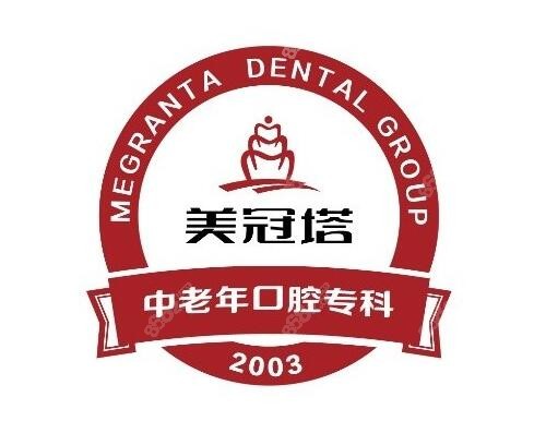 北京美冠塔中老年专科医院logo