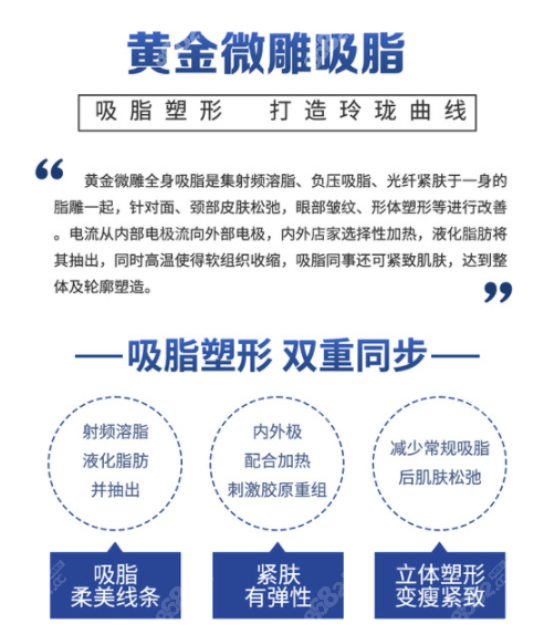 银川吸脂华美好还是丽都好