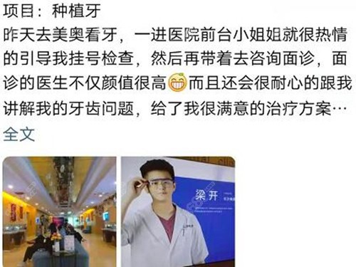 广州中家医家庭医生口腔医院牙友真实评价