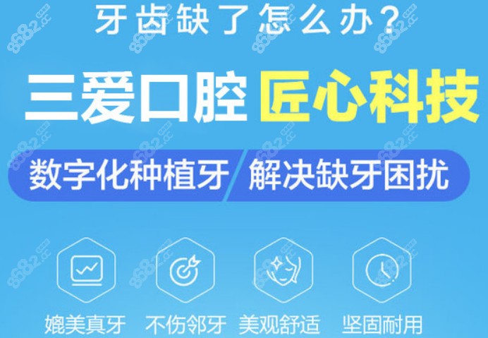 <!--<i data=20240705-sp></i>-->口腔的种植牙技术