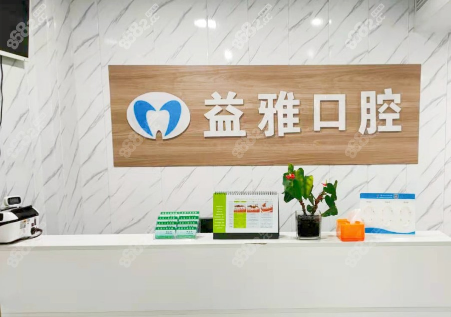 <!--<i data=20240705-sp></i>-->口腔的牙齿矫正价格
