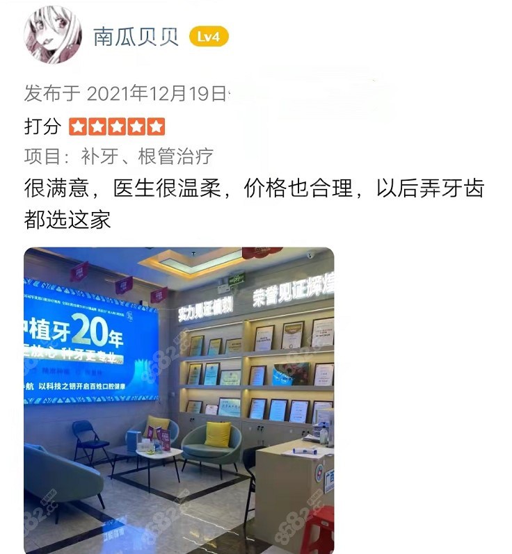 南宁蓝天口腔医院顾客评价