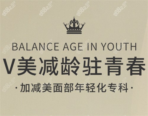 北京v美减龄介绍图
