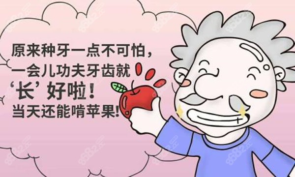 种植牙的优势