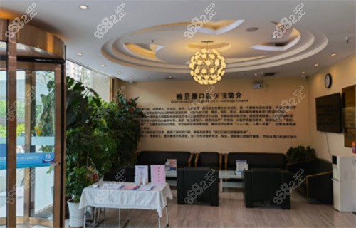 太原雅贝康口腔大厅示意图