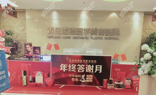 青岛诺德医学美容医院吸脂怎么样