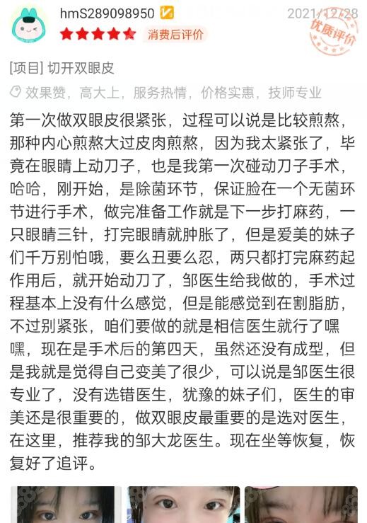 贵阳华美整形口碑评价