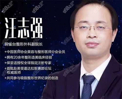 汪志强