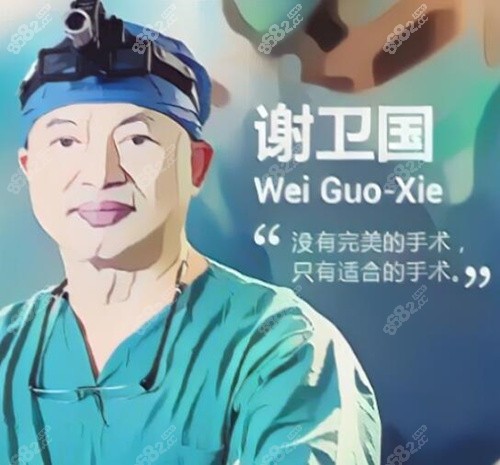 上海华美假体隆胸医生谢卫国 上海华美假体隆胸医生谢卫国