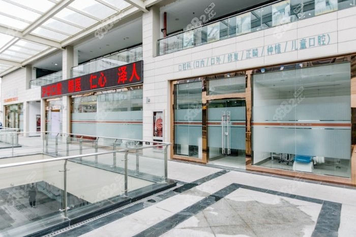 口腔门诊部怎么样