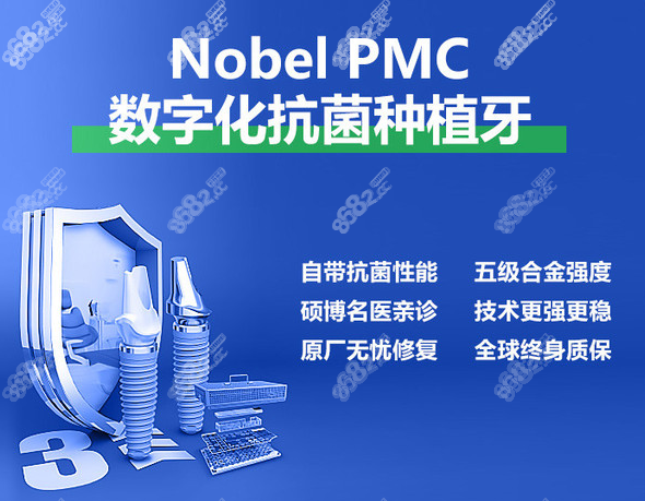 上海口腔诊所种植牙价目表 上海口腔诊所种植牙价目表