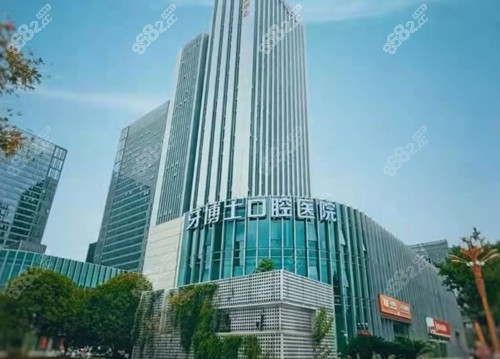 宁波牙博士口腔医院规模大