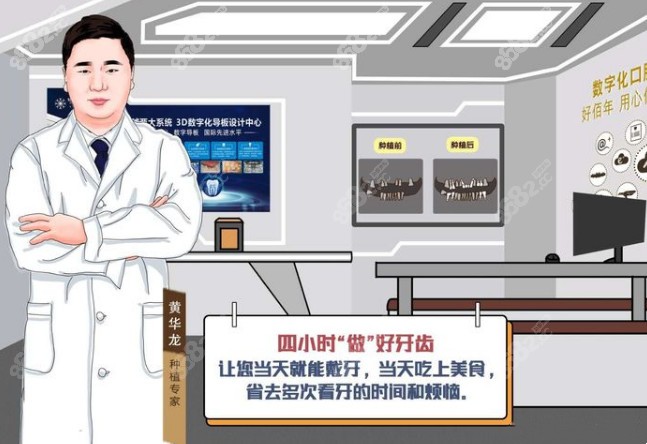东莞好佰年口腔的种植医生技术