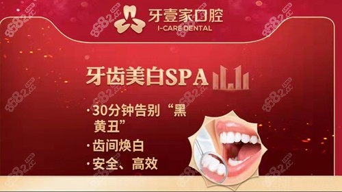 宁波牙壹家口腔牙贴面技术优势